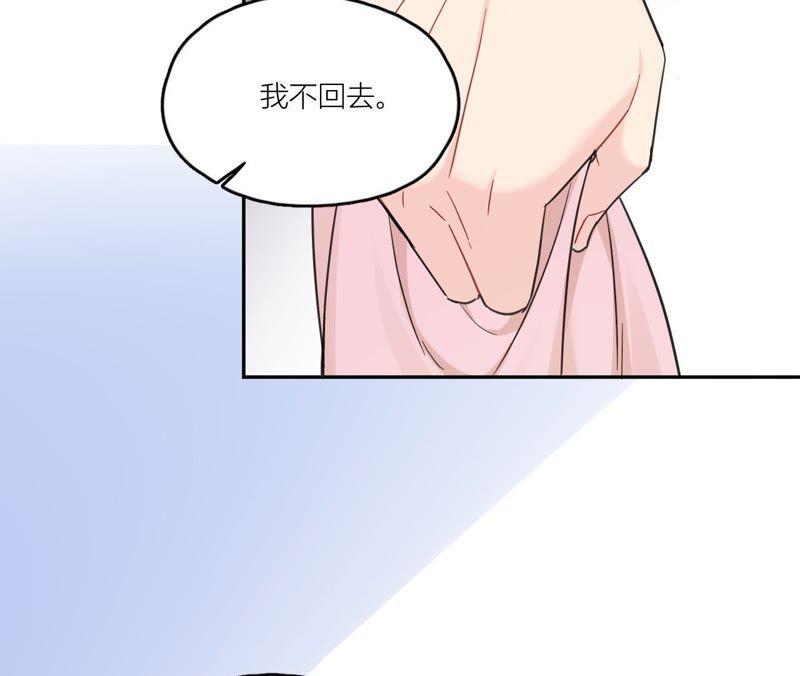 在座的都是废物 第88话 如何成为情侣 第78页