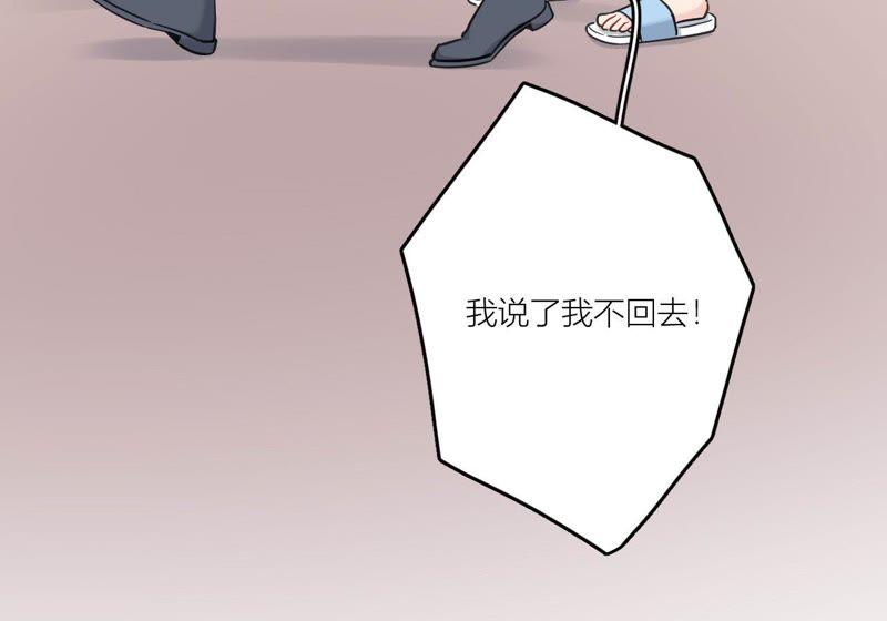 在座的都是废物 第88话 如何成为情侣 第90页