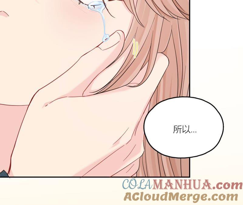 在座的都是废物 第88话 如何成为情侣 第21页