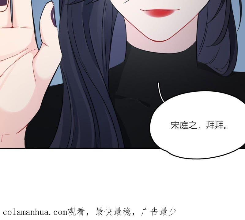 在座的都是废物 第88话 如何成为情侣 第130页