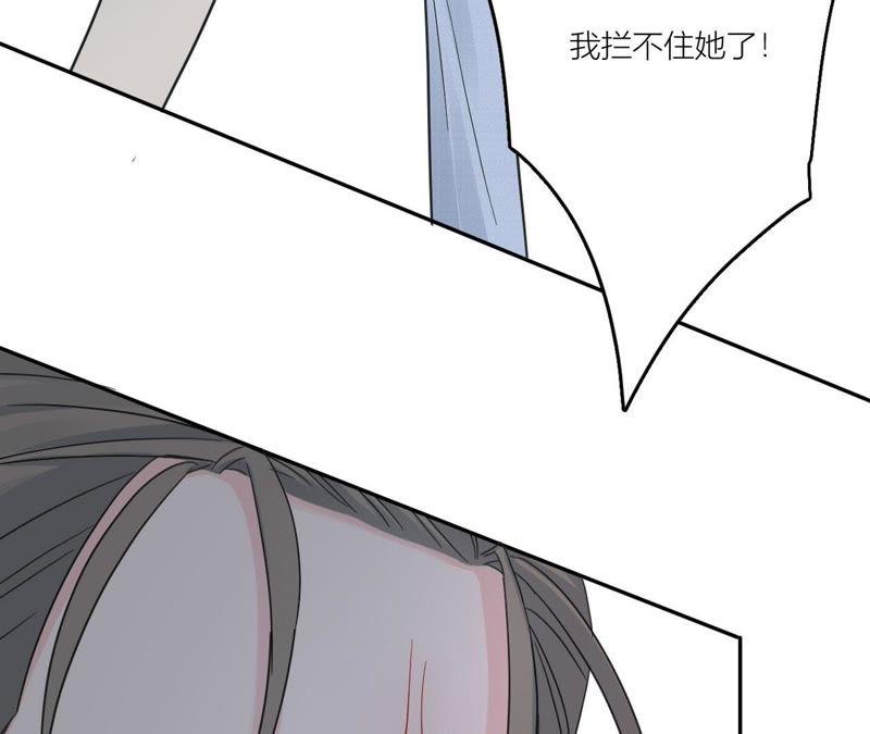 在座的都是废物 第88话 如何成为情侣 第62页