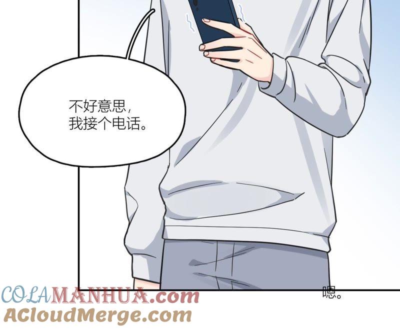在座的都是废物 第88话 如何成为情侣 第121页