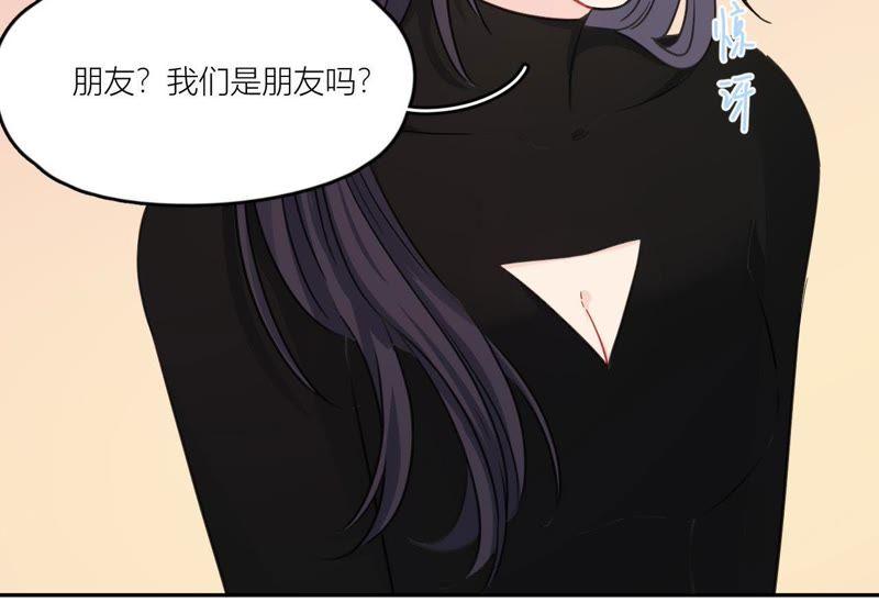 在座的都是废物 第88话 如何成为情侣 第115页