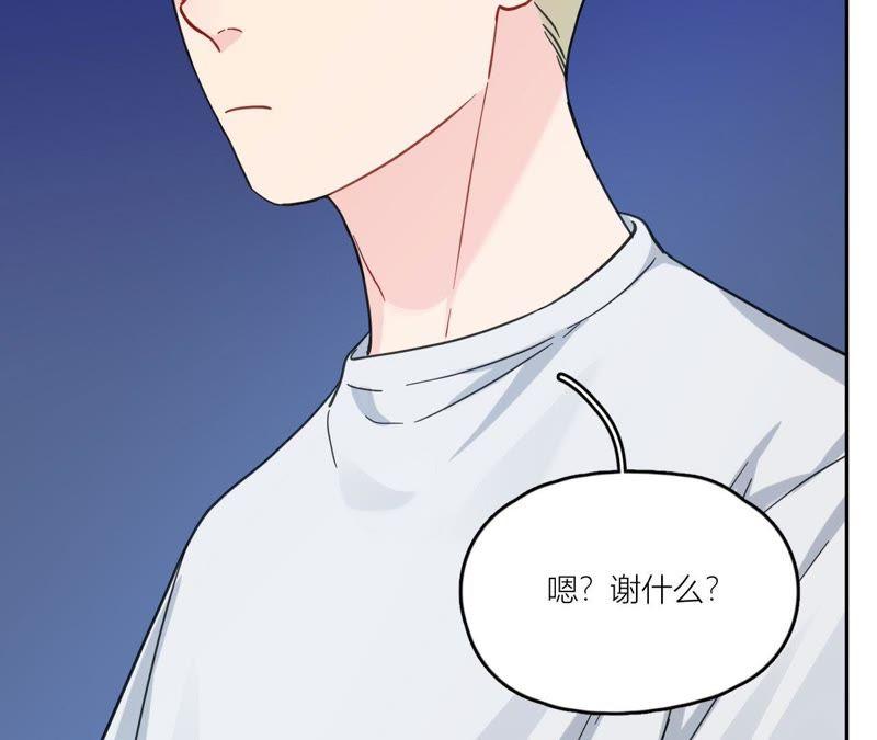在座的都是废物 第88话 如何成为情侣 第108页