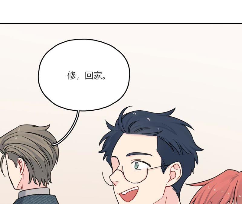 在座的都是废物 第88话 如何成为情侣 第96页