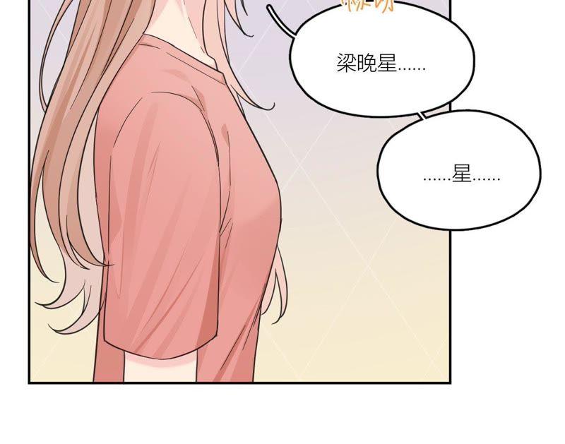 在座的都是废物 第88话 如何成为情侣 第6页