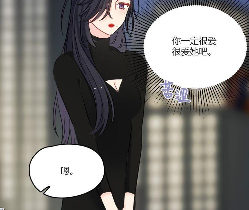 在座的都是废物 第88话 如何成为情侣 第123页