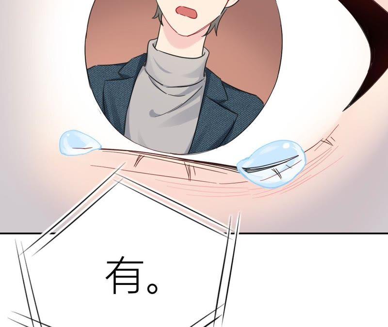 在座的都是废物 第88话 如何成为情侣 第44页