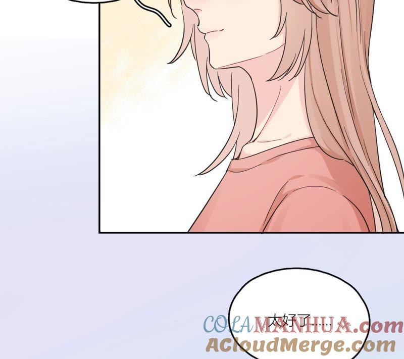 在座的都是废物 第88话 如何成为情侣 第17页