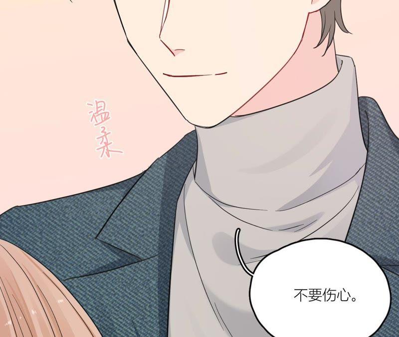 在座的都是废物 第88话 如何成为情侣 第24页