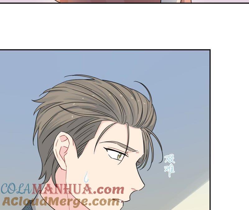 在座的都是废物 第88话 如何成为情侣 第49页