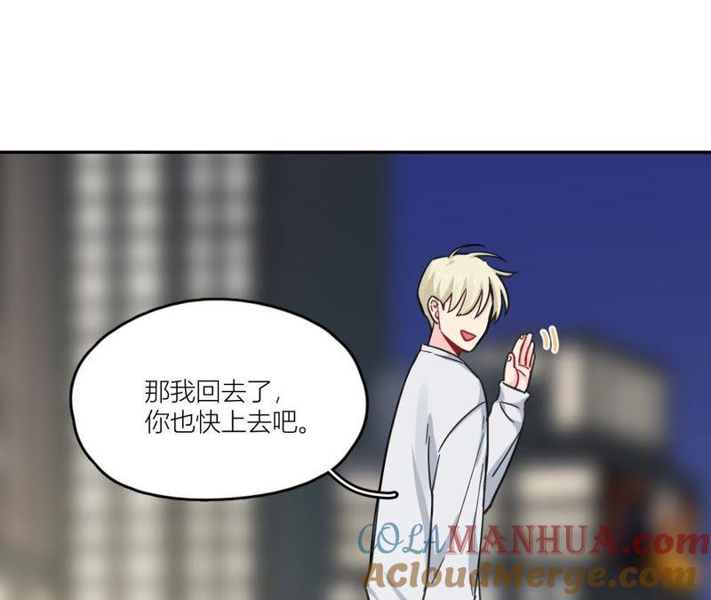 在座的都是废物 第88话 如何成为情侣 第125页