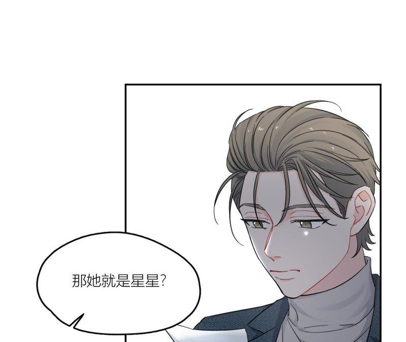 在座的都是废物 第88话 如何成为情侣 第7页
