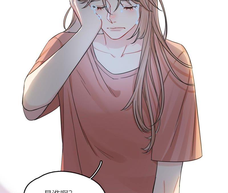 在座的都是废物 第88话 如何成为情侣 第47页