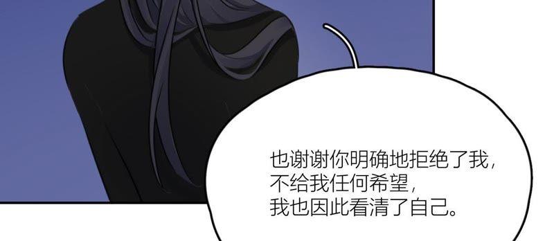 在座的都是废物 第88话 如何成为情侣 第111页