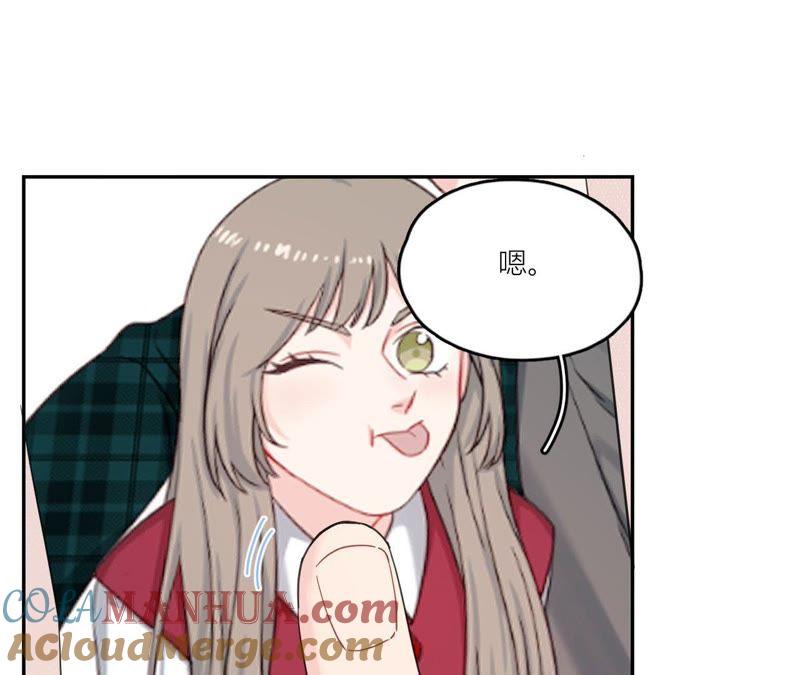 在座的都是废物 第88话 如何成为情侣 第9页