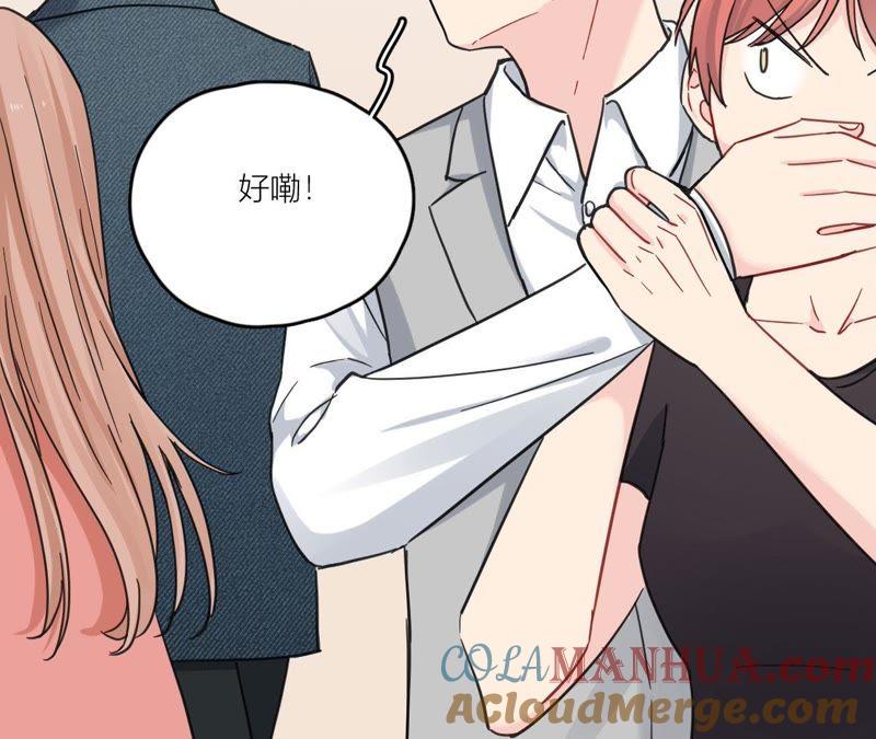 在座的都是废物 第88话 如何成为情侣 第97页