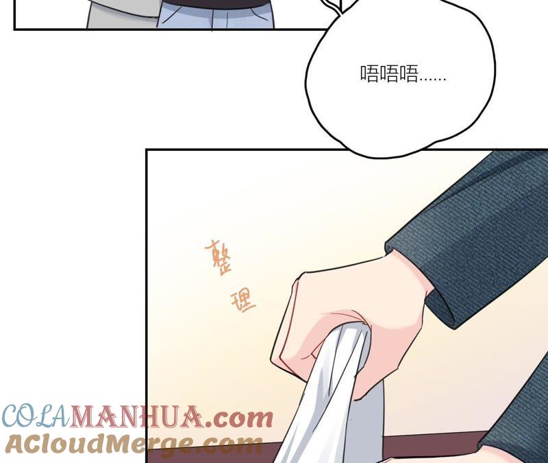 在座的都是废物 第88话 如何成为情侣 第69页