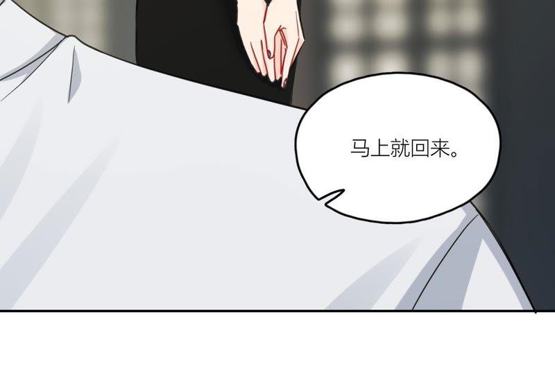在座的都是废物 第88话 如何成为情侣 第124页