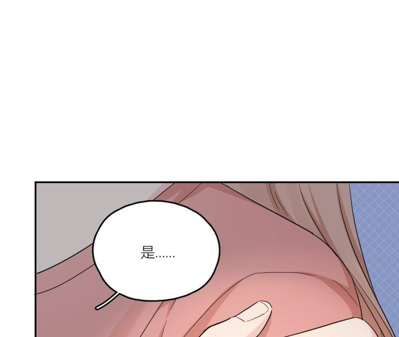 在座的都是废物 第88话 如何成为情侣 第52页