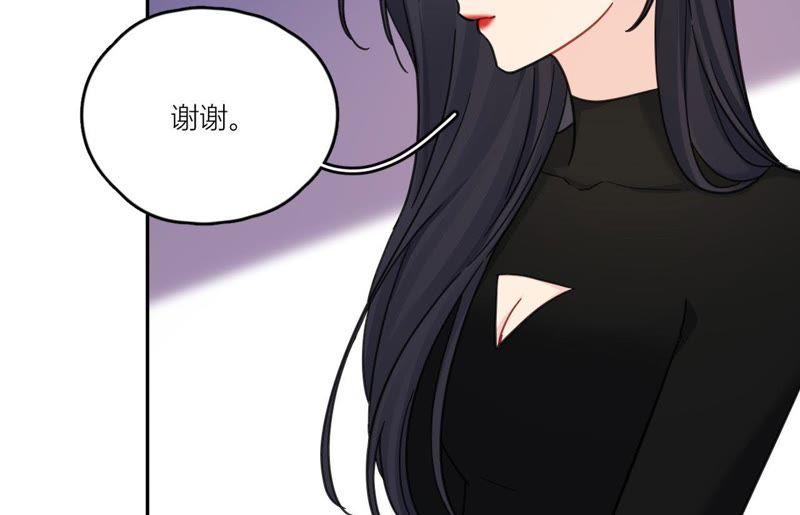在座的都是废物 第88话 如何成为情侣 第106页