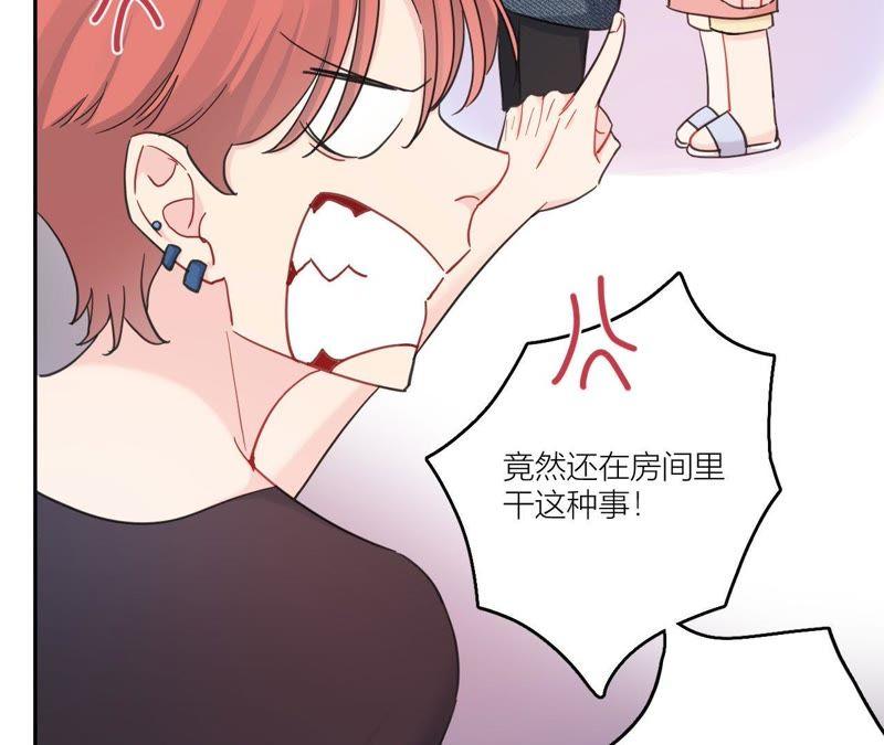 在座的都是废物 第88话 如何成为情侣 第66页