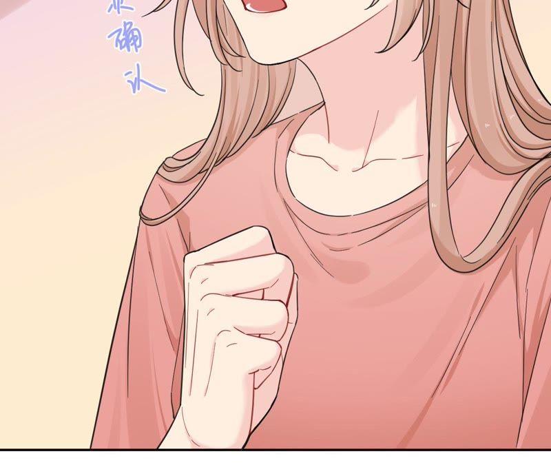 在座的都是废物 第88话 如何成为情侣 第12页
