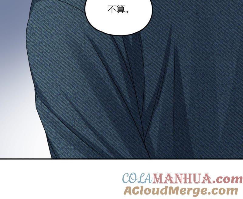 在座的都是废物 第88话 如何成为情侣 第93页