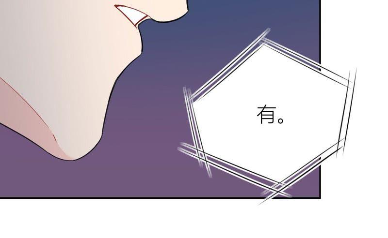 在座的都是废物 第88话 如何成为情侣 第42页