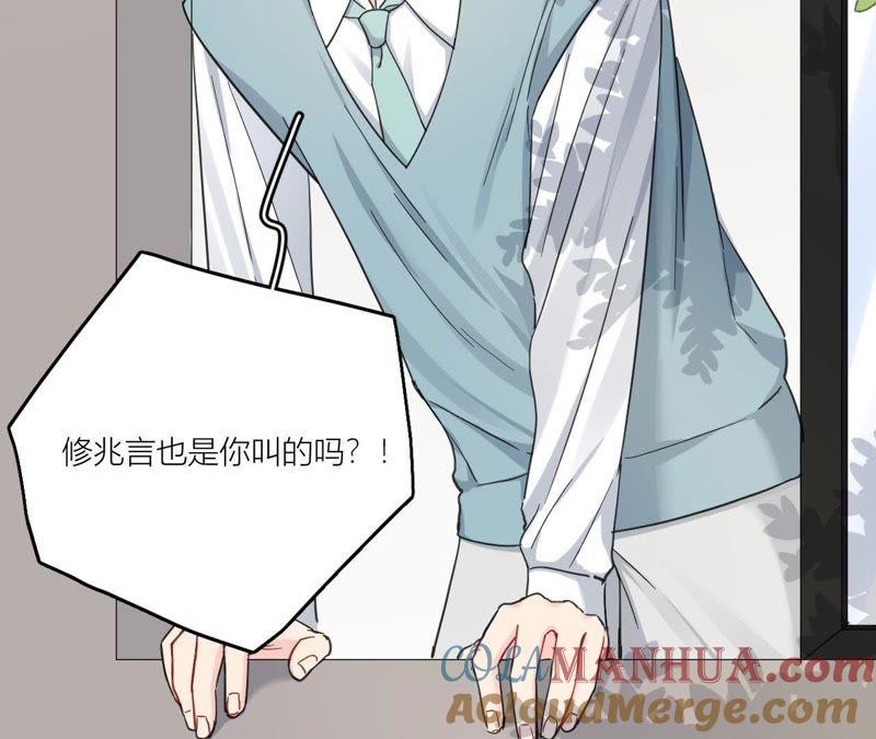 在座的都是废物 第89话 我们的过往 第9页