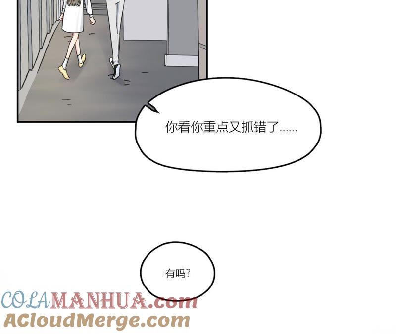 在座的都是废物 第89话 我们的过往 第21页