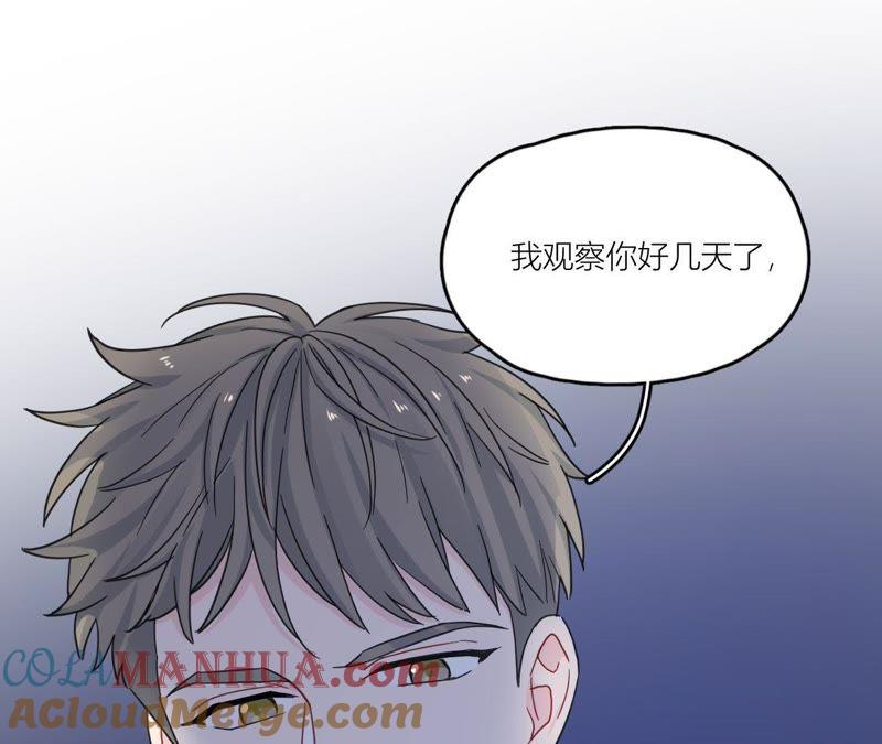在座的都是废物 第89话 我们的过往 第93页