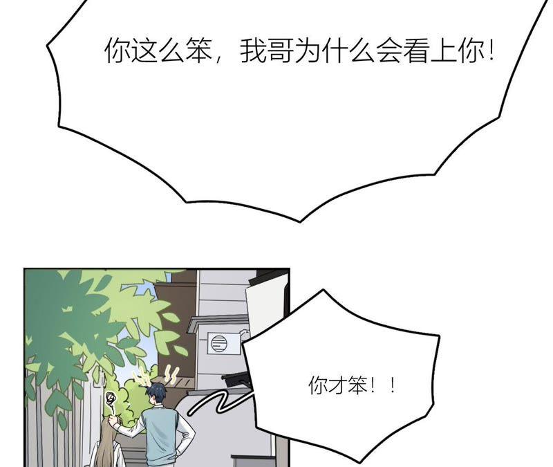 在座的都是废物 第89话 我们的过往 第20页