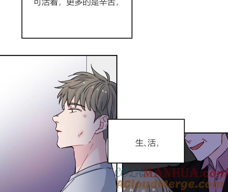 在座的都是废物 第89话 我们的过往 第129页