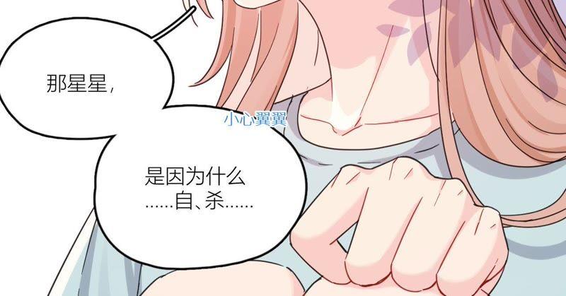 在座的都是废物 第89话 我们的过往 第146页
