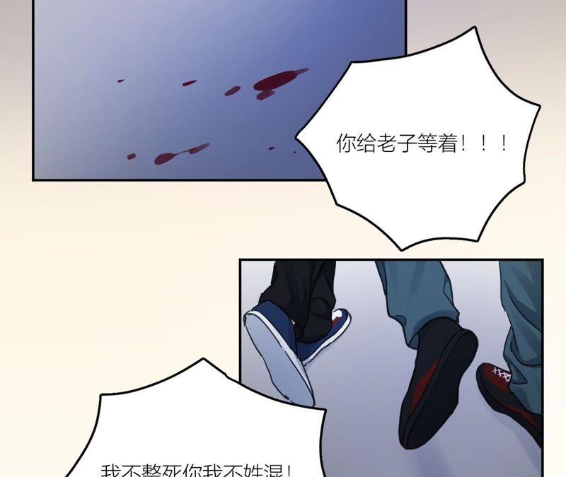 在座的都是废物 第89话 我们的过往 第84页