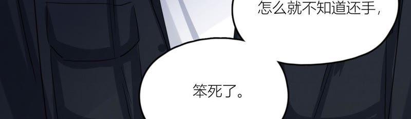 在座的都是废物 第89话 我们的过往 第95页
