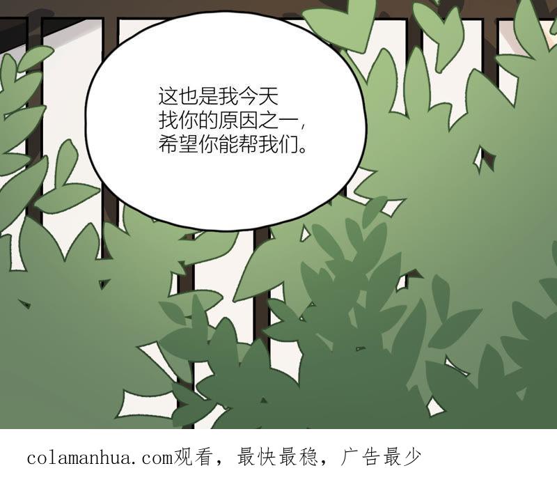 在座的都是废物 第89话 我们的过往 第150页