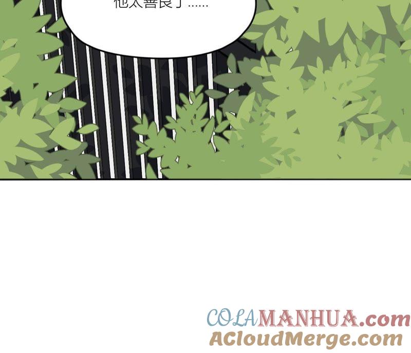 在座的都是废物 第89话 我们的过往 第25页