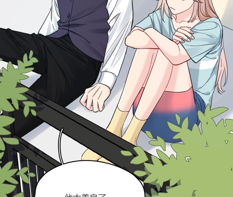 在座的都是废物 第89话 我们的过往 第24页