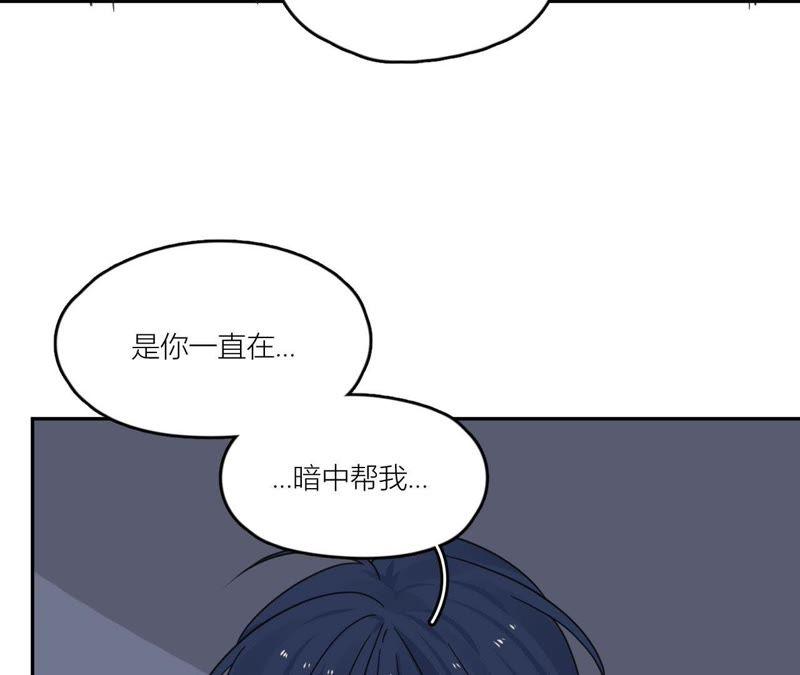 在座的都是废物 第89话 我们的过往 第96页