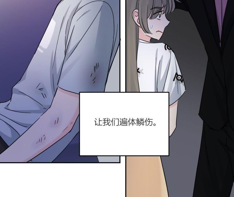 在座的都是废物 第89话 我们的过往 第130页