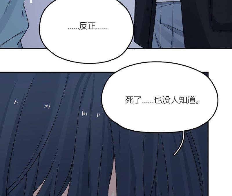 在座的都是废物 第89话 我们的过往 第102页