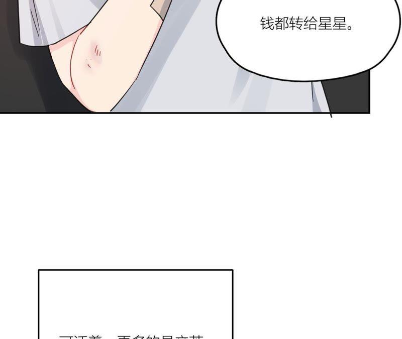 在座的都是废物 第89话 我们的过往 第128页