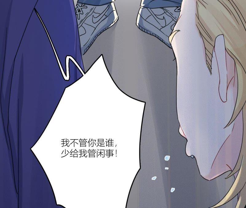在座的都是废物 第89话 我们的过往 第68页
