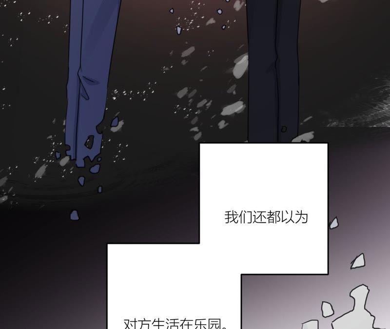 在座的都是废物 第89话 我们的过往 第135页