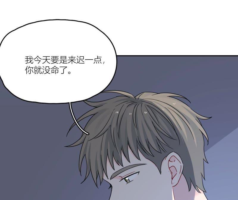 在座的都是废物 第89话 我们的过往 第99页