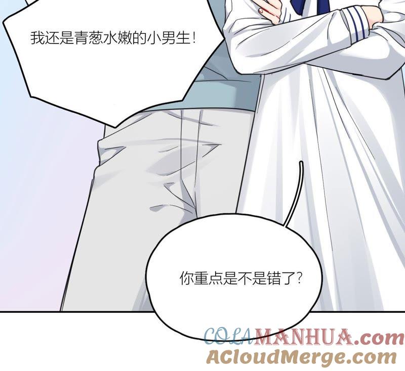 在座的都是废物 第89话 我们的过往 第17页
