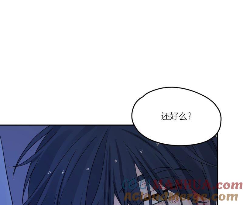 在座的都是废物 第89话 我们的过往 第89页