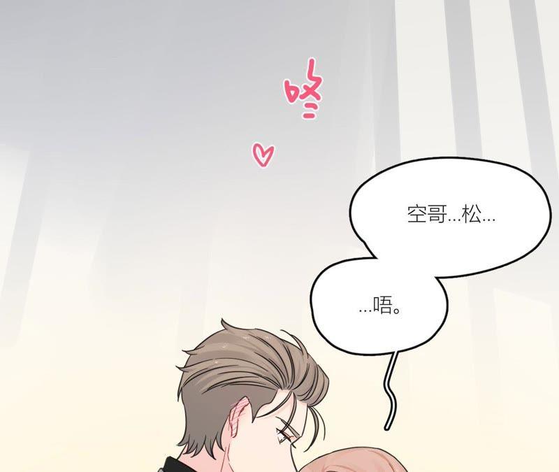 在座的都是废物 第90话 你的眼泪 第100页